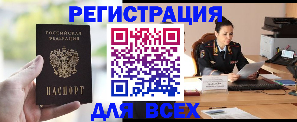 прописка регистрация в Лагани