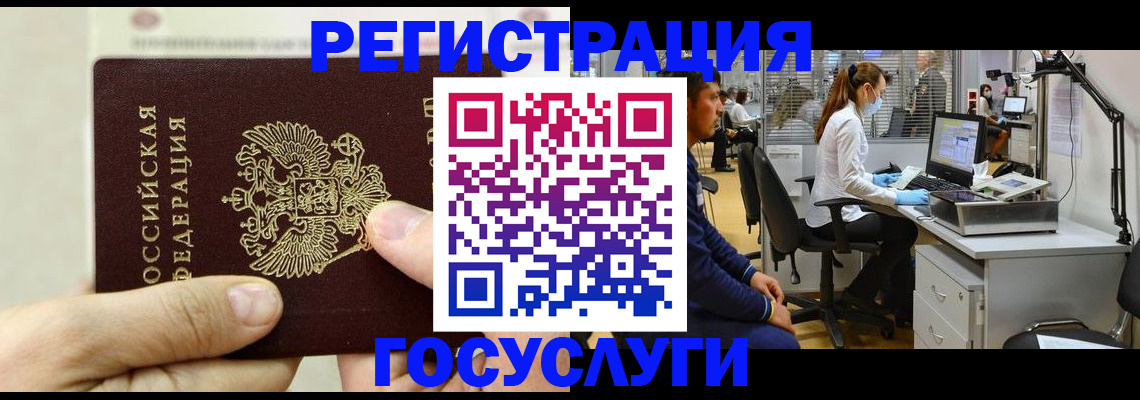 прописка в Лагани