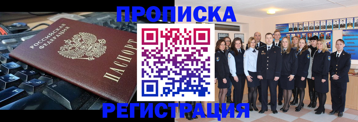 временная регистрация для всех в Лагани